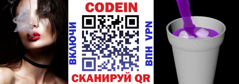 МЕГА ТОР  сколько стоит  Артёмовск  Кодеиновый сироп Lean Purple Drank 