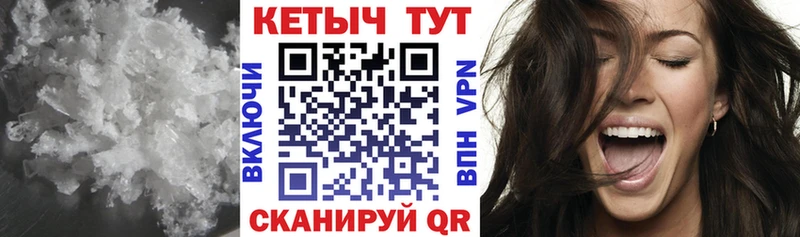 КЕТАМИН VHQ  Артёмовск 